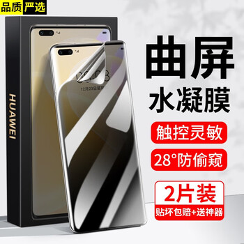 Felke 2-piece pack filke huawei nova8 tempered privacy film nova8pro ceramic film curved full coverage hydrogel film high-definition explosion-proof mobile phone protection film huawei nova8pro hydrogel anti-peep film privacy version - 2 pieces