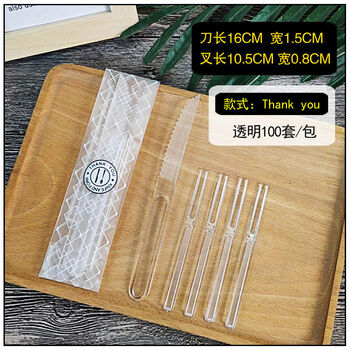 Jie yun mao mid-autumn mooncake cutlery set disposable plastic fruit cutlery 1 knife 4 forks individually packaged thankyou transparent 1000 sets