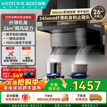 E652 top side double suction 26 air volume variable frequency range hood produced by black & decker vantage self-cleaning wave induction smoke stove linkage