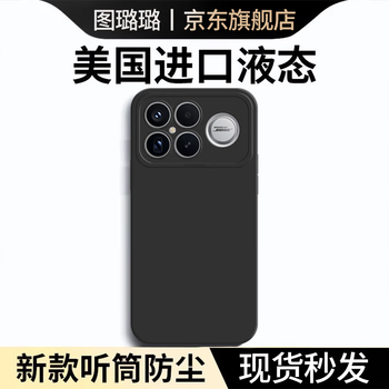 Tu lulu is suitable for redmi k90 promax mobile phone case redmik90 ultra-thin pro new liquid silicone k80 supreme version anti-fall all-inclusive soft shell k80pro simple k70 solid color e classic black liquid benchmark 3.0 redmi k90 free dragon crystal explosion-proof film