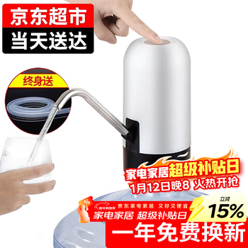 Baijie water pump, barreled water, electric water pump, water pump, water pump, water suction device, water dispenser, water pressure device, water dispenser