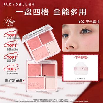 Orange blossom blush highlight palette eye shadow contour rouge matte brightening expanding color shrinking color multi-purpose palette new year's gift hot full leather suitable #02 vitality peach 4 colors