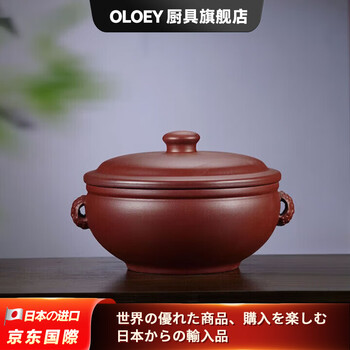 Oloey japan imported soup steam casserole household high temperature resistant purple clay steam column high temperature resistant purple clay pot water-proof unglazed zhuni 2l