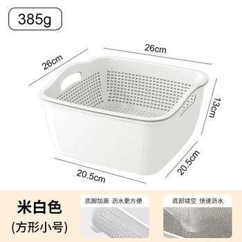 Yusenyi basket washing dishes draining basket household vegetable basket rectangular kitchen basin cleaning waterproof living room fruit double layer milky white square small (1 pack)