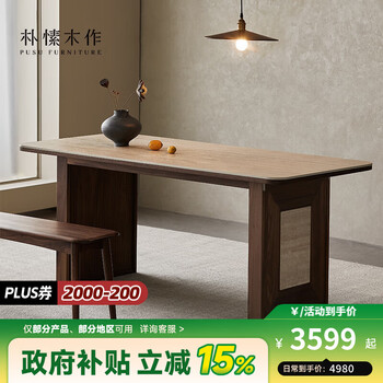 Pusu wood made of travertine dining table north american black walnut slate solid wood retro mid-century style desk italian rice table 1.6 meters丨in stock