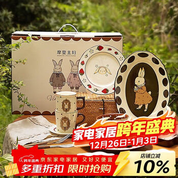 Modern housewife hera rabbit housewarming birthday gift wedding cutlery dishes wedding engagement box set-4 pieces for 1 person