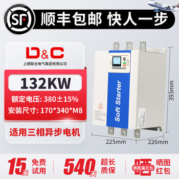 Kowsi shangde line online motor soft starter motor water pump auto-coupling step-down 22/45/37/55kw control box cabinet upgrade upgrade 132kw