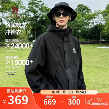 Camel dragon jacket men's wang junkai same style hard shell jacket spring and autumn jacket waterproof mountaineering suit m34cafo730c