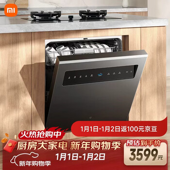 Mijia smart built-in dishwasher s20 16 sets 4-layer graphene drying level 1 water efficiency large capacity smart door opening and closing under the stove built-in dishwasher wqp16-01