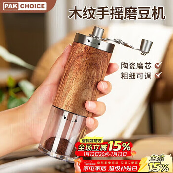 Pakchoice hand grinder coffee bean grinder hand grinder coffee machine home hand grinder portable bean grinder