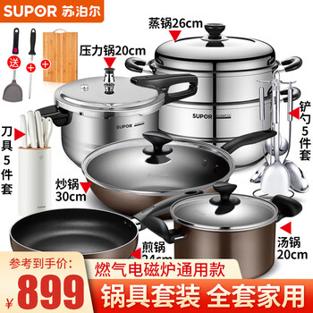 Supor wok, non-stick, smokeless kitchen kitchen utensils and pots set, universal for household gas induction cooker, seven-piece set, wok + frying pan + soup pot + steamer + knife + spatula + pressure cooker