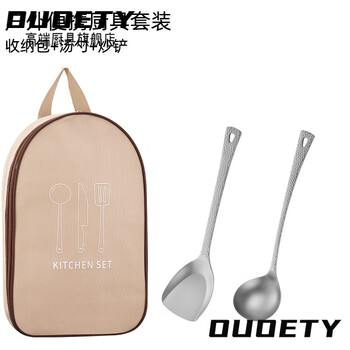 Ouoety germany imported quality pure titanium cookware outdoor camping kitchenware storage bag spatula soup spoon cookware portable set pure titanium (spatula + soup spoon + storage bag) hammer pattern large size