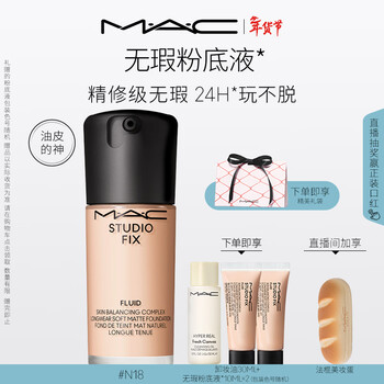 M.a.c the god of oily skin, m.a.c flawless liquid foundation, oil controlling, concealer, long-lasting, no stripping #n18 new year’s gift