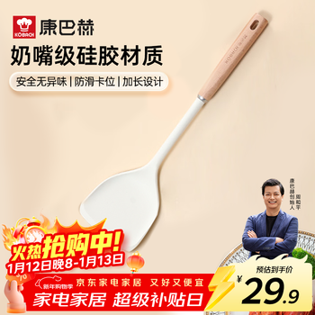 Kobach silicone spatula cooking spatula household non-stick cooking spoon high temperature resistant spatula spoon