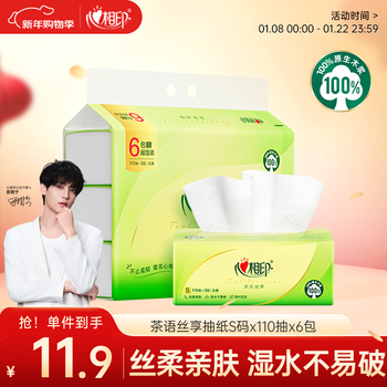 Xinxiangyin tissue paper, facial tissue, tea and silk enjoyment, 3 layers, 660 tissue, true s size, soft and skin-friendly, tissue paper package for sale