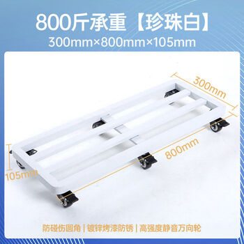 Pick up cat rectangular universal wheel mobile base refrigerator fish tank load-bearing bracket flower pot tray wheel pulley brake bottom pearl white 3080 10 points 5cm load-bearing 800 pounds two-inch gold diamond wheel 6 pieces