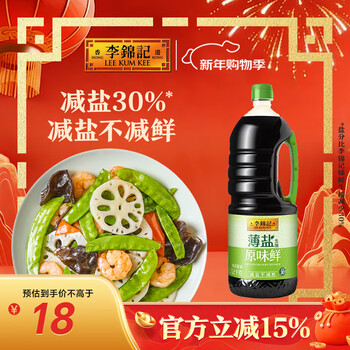 Lee kum kee thin salted light soy sauce original flavor 1.52kg reduced salt delicious and healthy soy sauce