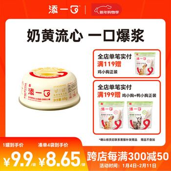 Tianyiko adds a custard can into a kitten staple food can 65g cat staple food can cat snacks cat wet food