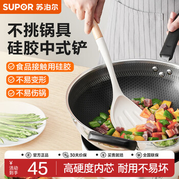 Supor silicone spatula non-stick pot protection spatula wok frying pan food grade high temperature resistant cooking spatula kt01ar10 spatula