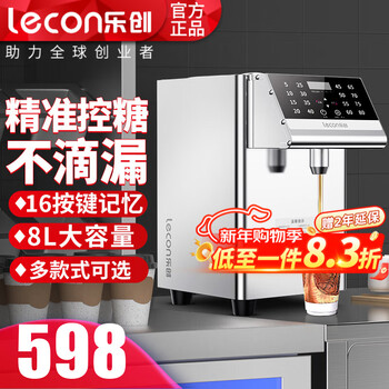 Lecon commercial fructose machine fully automatic fruit powder machine milk tea shop equipment special fully automatic fructose machine dosing machine 16 grids accurate milk tea shop complete equipment newly upgraded rounded corner model l silver 16 grids