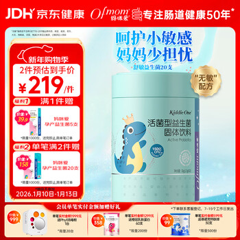 Mommy loves little dinosaur soothing probiotics sensitive care formula contains m-16v sensitive care bacteria