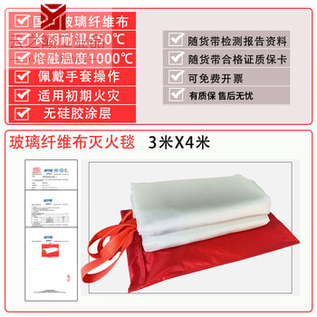 Car fire-extinguishing blanket, new energy tram fire-fighting special fire-retardant blanket, flame-retardant fiberglass cloth, high silica car cover, fiberglass fire-extinguishing blanket 3x4 meters