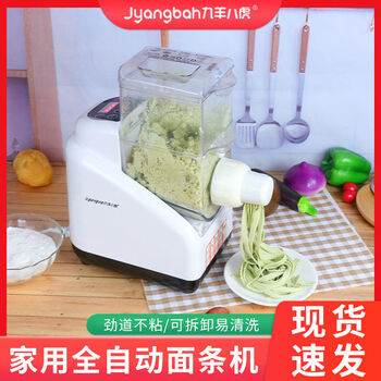 Wuhuyang new large capacity household fully automatic noodle machine multifunctional noodle pressing machine noodle machine dumpling skin and noodles all large capacity white used by 1-8 people