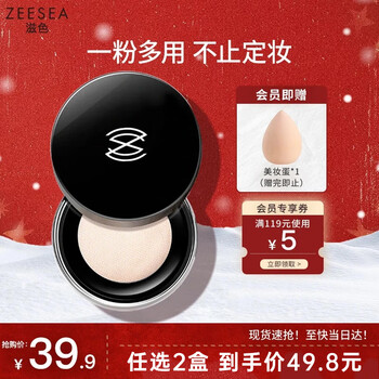Zeesea nourishing loose powder setting makeup loose powder long-lasting makeup concealer good night powder clear white 4g*1 new year gift