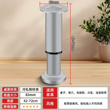 Yusenyi telescopic bracket supports tv cabinet support rod sofa load-bearing feet cupboard column cabinet foot bed leg table leg foot section adjustable upgraded load-bearing reinforced enlarged round base (4272cm high) gray can bear 1200 pounds