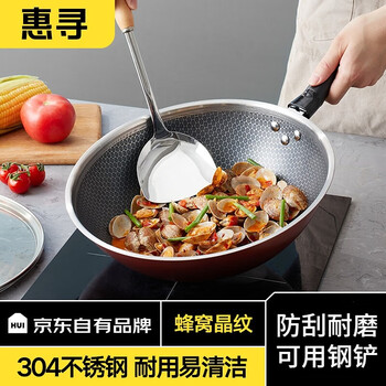 Huixun jingdong's own brand 304 stainless steel wok, lightweight honeycomb non-stick pan, inner diameter 30cm, universal for stoves