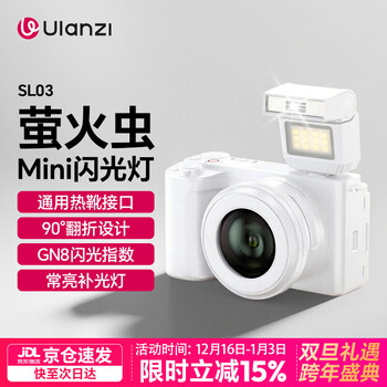 Ulanzi ulanzi sl03/02 firefly mini flash small flip-up hot shoe interface universal camera top small square convenient outdoor photography always bright fill light sl03 white丨90 folding丨with always bright fill light