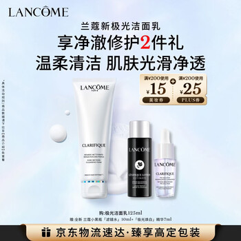 Lancôme aurora facial cleanser 125ml facial cleanser for men and women gentle cleansing skin care gift box new year's gift for girls