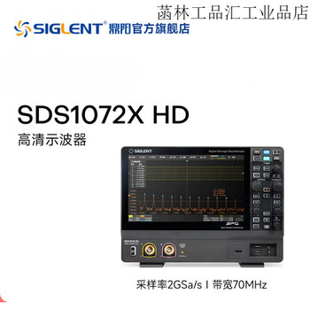 Dingyang (siglent) top goods dingyang sds1072/74/1102/04/1202xhd high-definition oscilloscope 12-bit resolution sds1072x_hd (70m-12bit high resolution