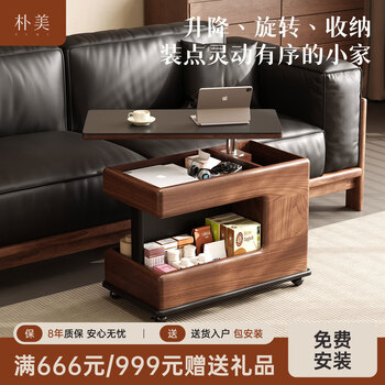 Pu mei living room side table liftable coffee table movable sofa side table italian minimalist side cabinet trolley coffee table shelves walnut color imported fas grade rubber wood liftable side table