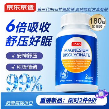 J.zao jing tokyo made high purity 99% magnesium glycinate 180 tablets chelated magnesium supplement improves sleep, relieves mood and anxiety