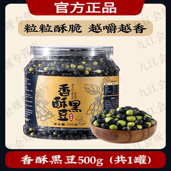 Tongrentang (trt) kidney-tonifying snacks, crispy black beans, ready-to-eat fried, dry-fried, original flavored beans, healthy snacks, kidney-tonifying snacks, roasted roasted seeds and nuts with less salt, buy half a catty + half a catty, a total of 1 catty of black beans, full of black energy