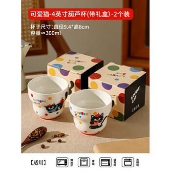 Tuojin hand-held coffee cup mug is particularly beautiful latte cup household cute ceramic breakfast cup couple good-looking cat pairing cup gift box