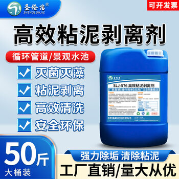 High-efficiency slime stripper, moss remover on the inner wall of the pipe, silt water pipe circulating water microbial scavenger, high-efficiency slime stripper, remove slime and descale 25kg, suitable for landscape pools, industrial reservoirs, circulating pipes, central air conditioners