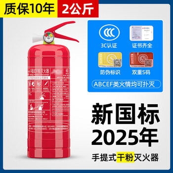 Dry dry powder fire extinguisher 5kg 4 portable fire extinguisher 2025 new national standard new home store 8kg 3kg upgraded 2kg-dry dry powder fire extinguisher