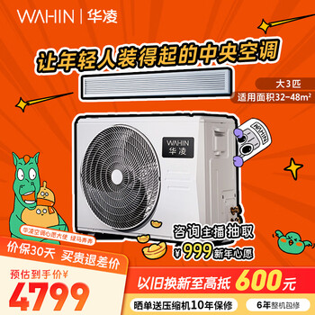 Hualing air conditioner one-bedroom duct fan air conditioner one-to-one central air conditioner large 3 hp first class energy efficiency embedded air conditioner cooling and heating inverter living room 75hl(1) duct fan 3 hp first class energy efficiency 75t2w/b3n8-hl(1)