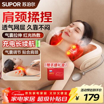 Supor cervical massager massage pillow cervical spine shoulder neck back full body waist massager shoulder neck massager shoulder neck back birthday new year's day new year's day gift for girlfriend's parents