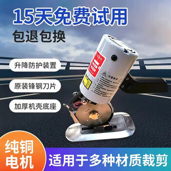 Xiaocai electric round knife cutting machine, clothing electric scissors 90 type leather cloth paper handheld cloth cutting machine, 1m8 wire, alloy steel blade