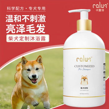 Calus pet dog shower gel adult puppy universal deodorant bath shampoo shiba inu special customized 520ml