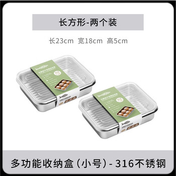 He jiagong dumpling freezing box jiang yan's same style dumpling box finnish 316 stainless steel wonton storage refrigerator frozen dumpling protection 316 steel-1400ml steamable and roastable dumpling box*2