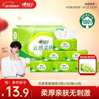 Heart to heart tian xuning recommends tissue paper, facial tissue, cloud-like soft skin, 3-layer 600 tissue paper, genuine s size, tissue paper carrying bag