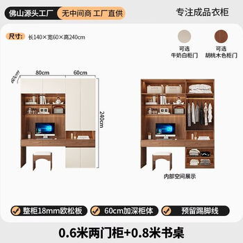 Customized enf grade european pine board one-piece desk wardrobe combination children's study desk wardrobe computer desk integrated large cabinet wardrobe + 80 dressing table cabinet 2.4 meters high 2.4 meters 6-door wardrobe
