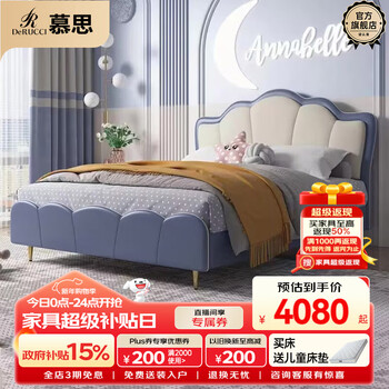 Mousse (de rucci) pearl princess children's bed soft-packed silicone solid wood single bed boy's bedroom bed blue 1.35*2 meters