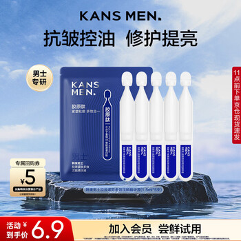 Korean men's collagen firming anti-wrinkle second-throw serum cream oil control hydrating and practical birthday gift 7.5ml
