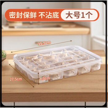 Utookii dumpling box for freezing, special dumpling box for household food-grade buns, wontons and dumplings, frozen storage box, refrigerator, 1 pack, can hold 30 pieces, with lid/can be stacked to save space