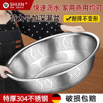Shishi weiran high-end quality stainless steel drain basket extra large 304 drain basket large drain basin kitchen artifact for washing rice, fruits and vegetables 304-45cm large hole drain basin